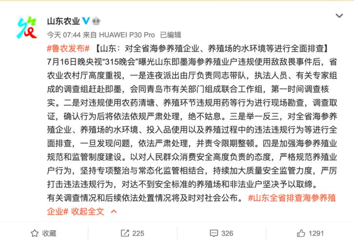 3·15晚会曝即墨部分海参养殖放敌敌畏(海參記者敵敵畏)