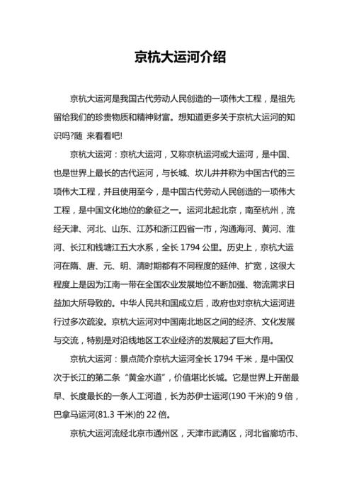 《唐宋帝国与运河》：大运河_为何与“国运”息息相关(帝國大運河運河)