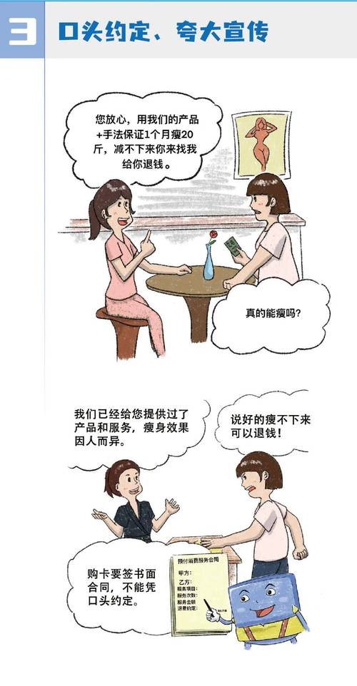 充值金额越高折扣越大？预付卡时间越长越划算？当心十大购卡陷阱让您“掉坑”(信用消費者發卡)