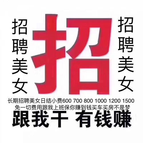 1000+岗位_月薪10000+_“职”等你来做我的“薪”上人！(崗位福利待遇聯系方式)