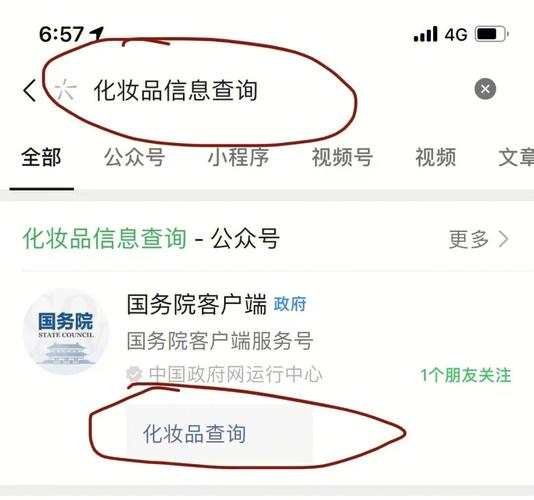 你的化妆品合格吗？一扫便知真伪(化妝品監管備案)