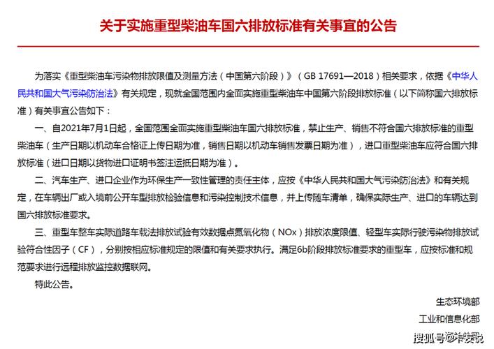 吉林省长春市抽查20批次车用尿素水溶液产品 不合格1批次(有限責任公司還原劑水溶液)