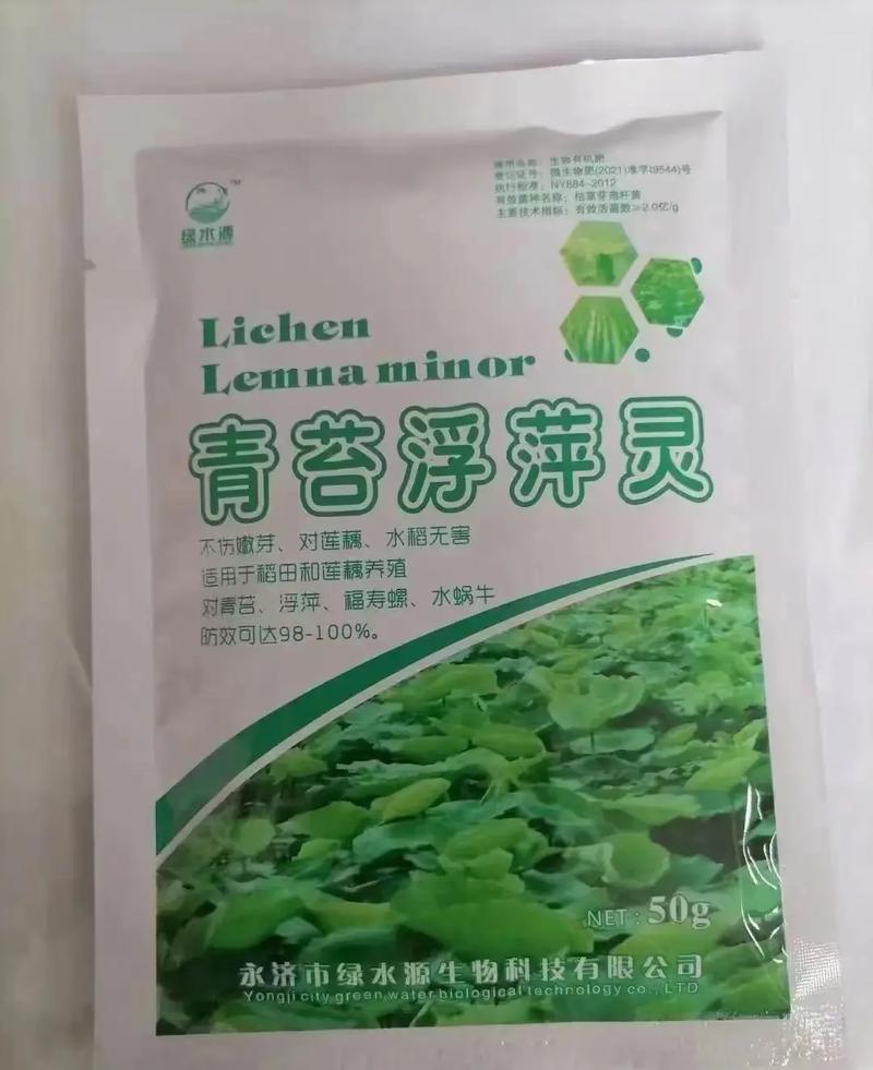 杀“青苔”药检测结果曝光！主成分为1种药物_可持久杀灭植物！(池塘河蟹水草)