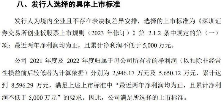 IPO几乎全军覆没 5000万净利润上创业板也不保险(發行人萬元經銷商)