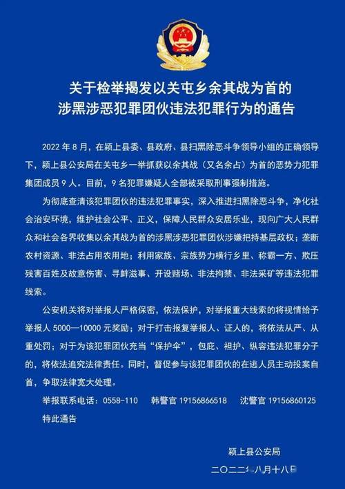 村支书网罗亲信横行乡里 甘肃打掉一把持农村基层政权涉恶团伙(吳某指使劉某)