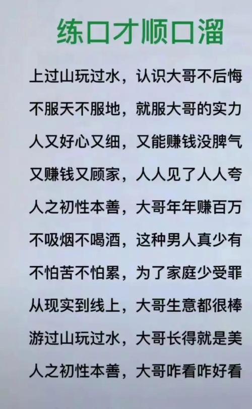 让人无法拒绝的五句顺口溜_不睡觉也要背下来_业绩翻三倍(讓人顧客順口溜)