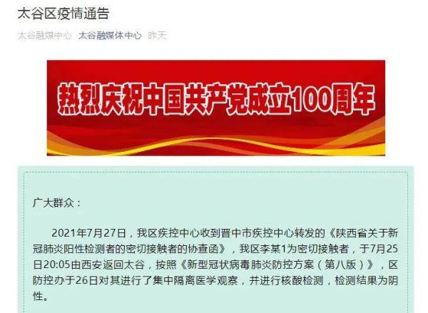 山西多地通报密接者活动轨迹！山西卫健委发布紧急提示！看过这9场演出的尽快报备(疫情防控病例)