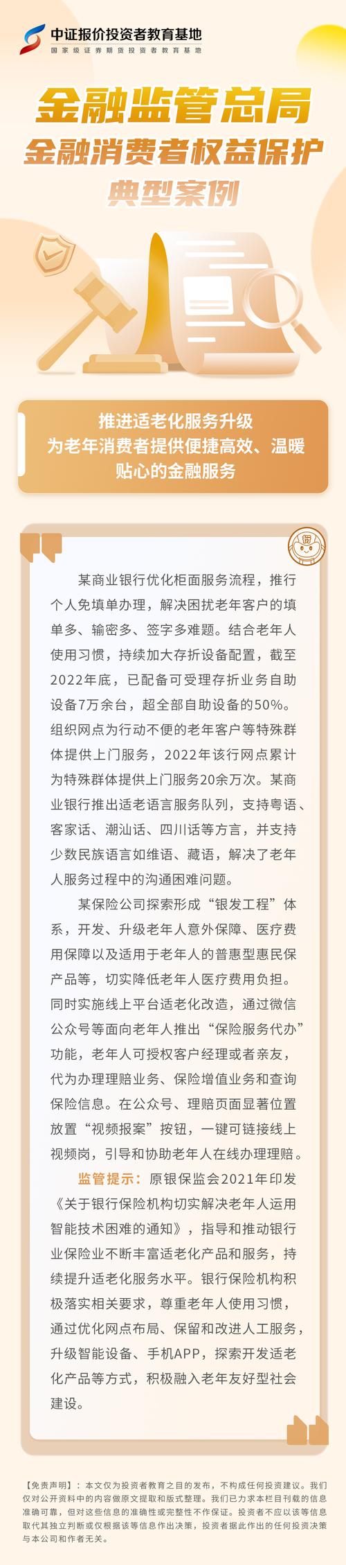 搜集老人信息_制定“专属”骗销方案！一批典型案例曝光……(老人活動該公司)