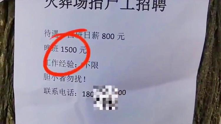 殡仪馆招聘条件来了_这3个要求很考验能力_中年人也有岗位！(殯儀館崗位條件)