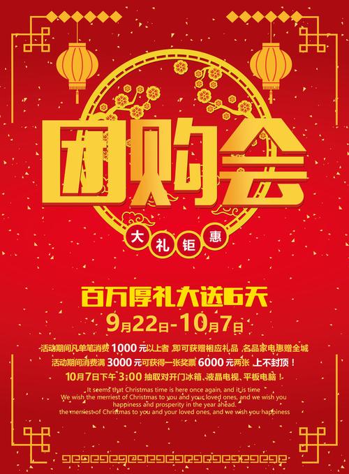 夜场也精彩！中秋团购会每天营业至晚21点(團購中秋齊魯)