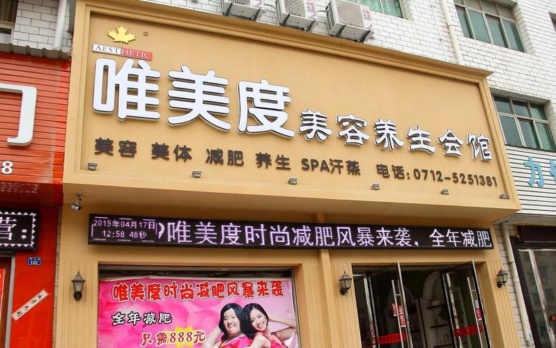 想开美容店去哪找靠谱的加盟品牌(加盟品牌美容)