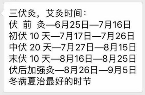 灸与您相约！附广中医三院2022年“小儿三伏天灸”时间表！(伏天兒科小兒)