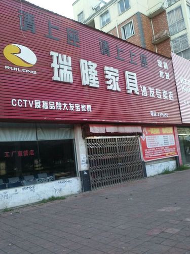 名单网：常州家具店名单(名單傢具傢具店)