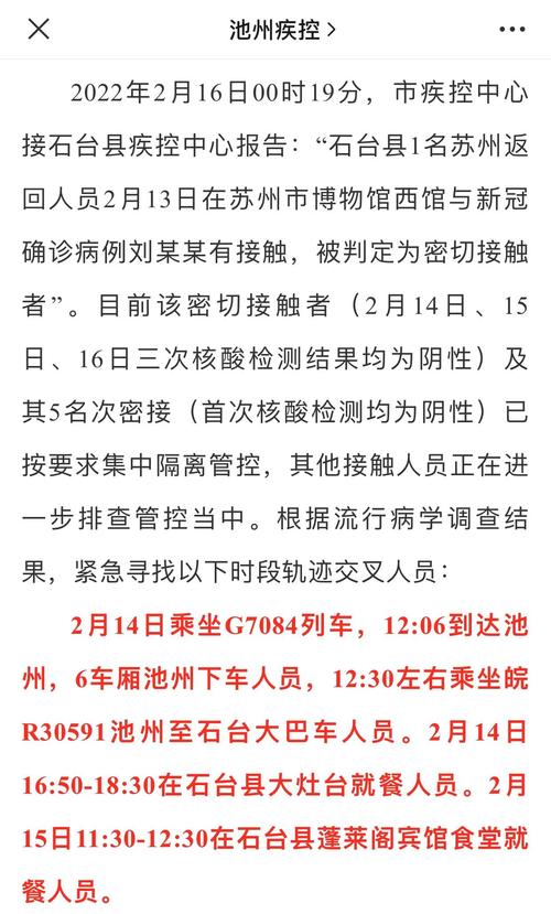 紧急寻人！坐过这几路公交车、去过这些饭店、菜场的请注意(冠狀病例肺炎)