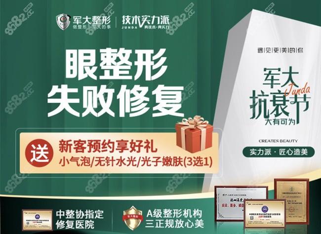 中整协指定太原军大医疗美容医院为山西唯一官方医疗机构(仿宋修復救助)