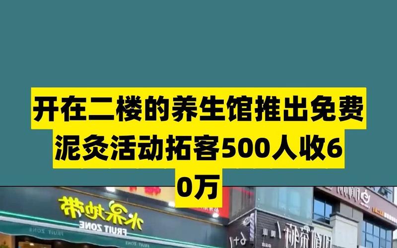 李七惜：这可能是做美容院收钱最快的方法——实体店营销策划(消費美容院收錢)