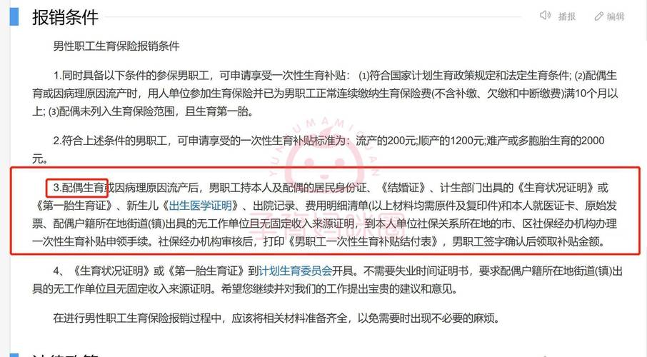 贵阳市劳动者的生育待遇和产前检查报销标准有哪些？(生育津貼參保)