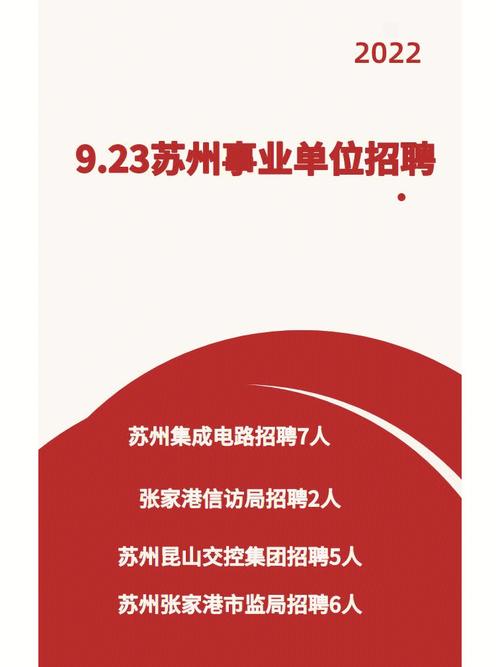 苏州招聘 | 虞美人服饰公司招聘（周末双休_五险一金）(廣告投放分析)