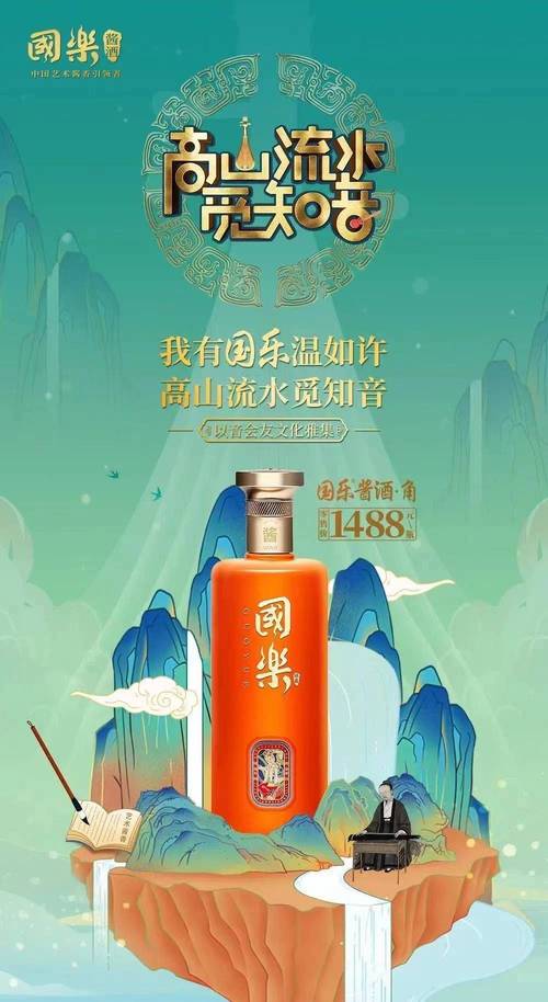 圈层活动丨国乐酱酒携手麓山高尔夫赛事合作_共建市场共赢版图(國樂版圖活動)