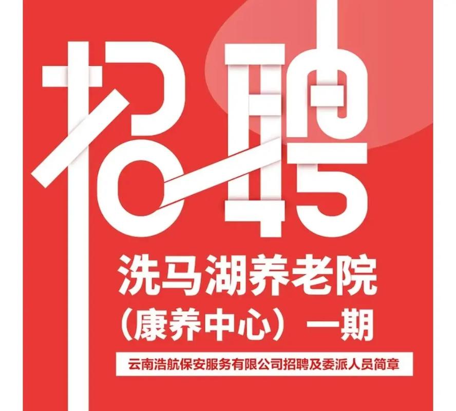 1月28日眉山本地各类便民信息汇总……(招聘聯系電話電話)