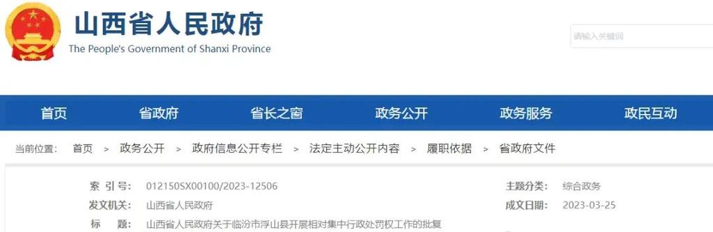 580家！2024年3月本市应急管理综合行政执法对象和执法事项公示(有限公司監督檢查股份有限公司)