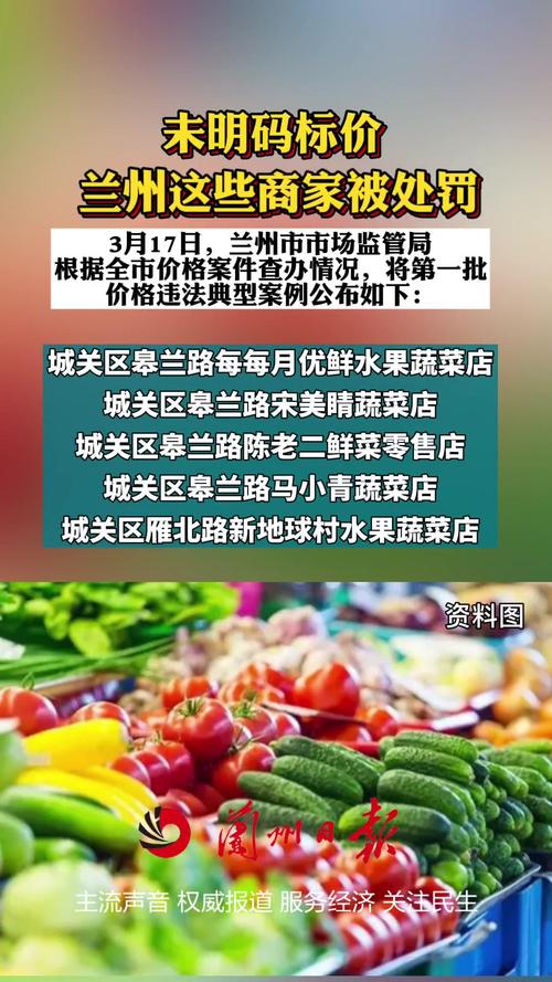 喀什地区通报六起未明码标价、哄抬价格典型案例(哄抬價格蔬菜)