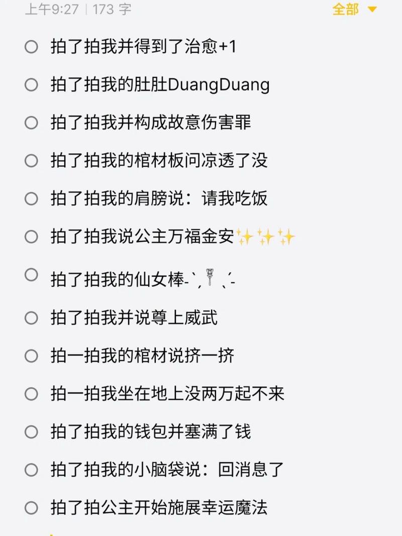 微信拍一拍搞笑后缀句子分享 微信拍一拍霸气的后缀内容推荐(拍瞭拍後綴一拍)