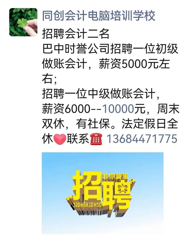 【招聘】会昌各行各业挑战帮100位粉丝找工作第一位(會昌各行各業粉絲)