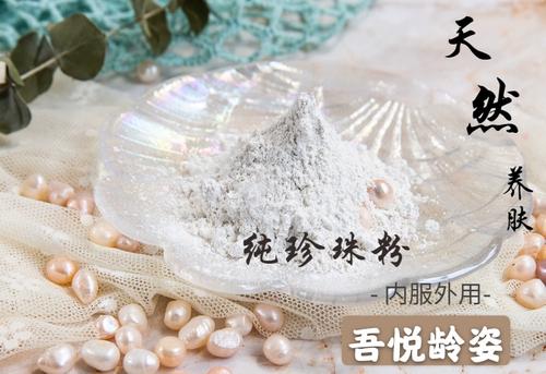 贝壳粉不如珍珠粉、二者难以区分？看看答案是什么(貝殼珍珠粉區分)