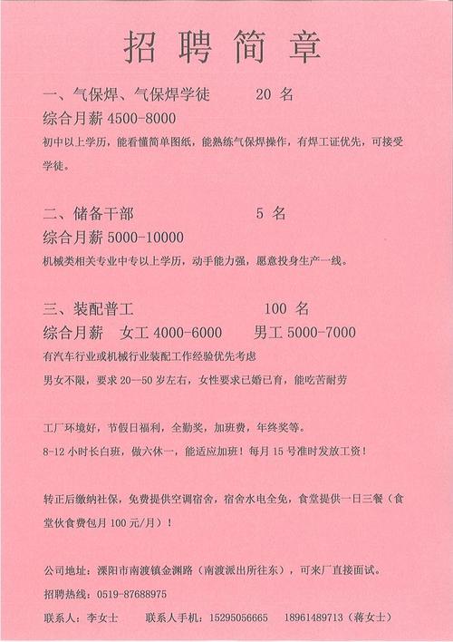 招聘丨涉及国企、学校、工厂……快看有适合你的吗？(雙流具體要求優先)