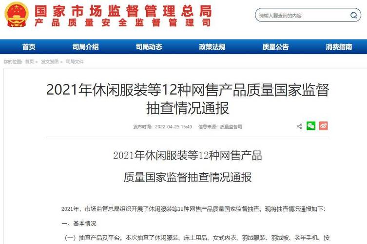 2023年广州市按摩器具产品质量监督抽查结果(不合格科技有限公司騷擾)