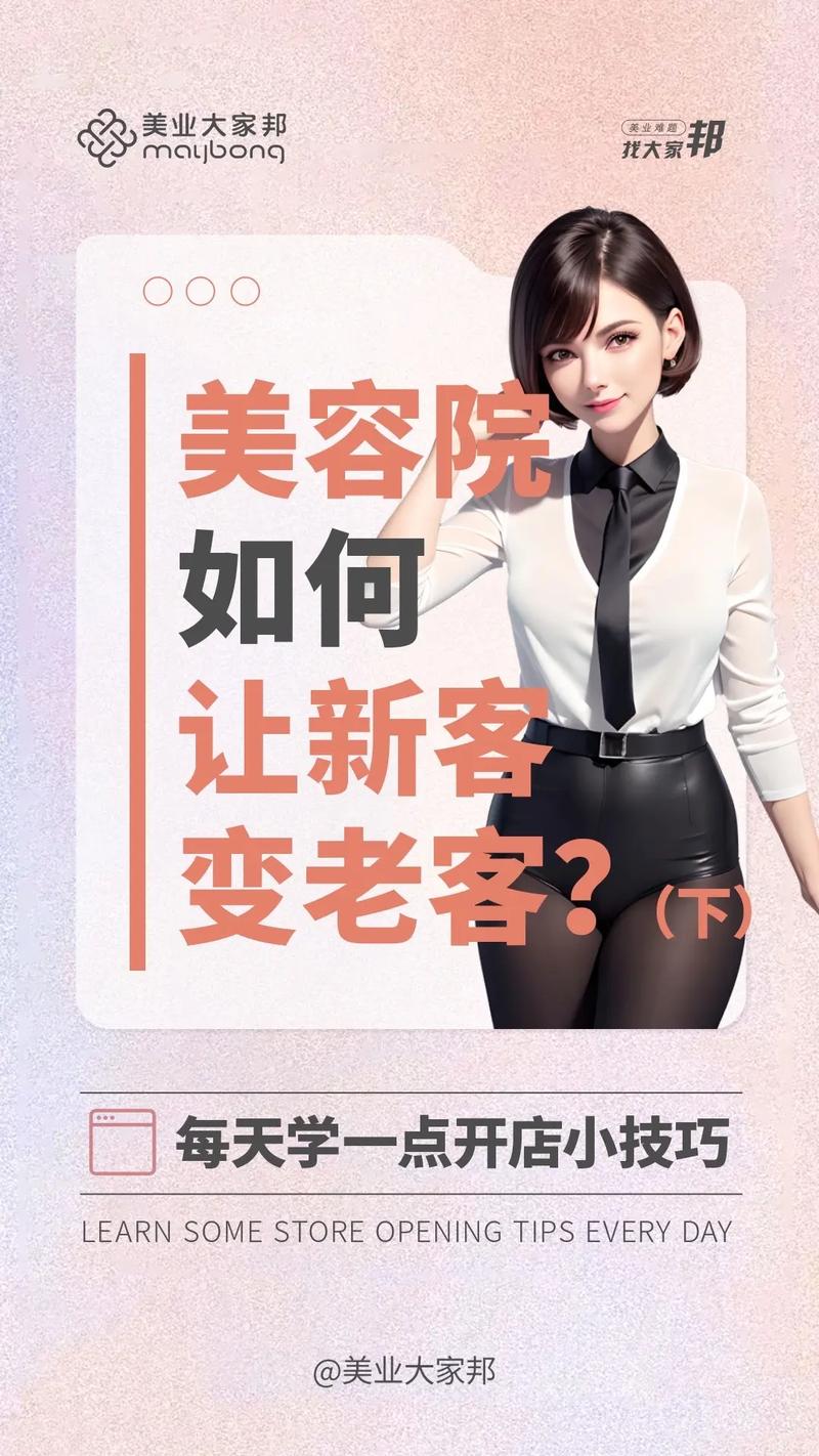 当下美业_如何打造高端店？(顧客美容院如何打造)