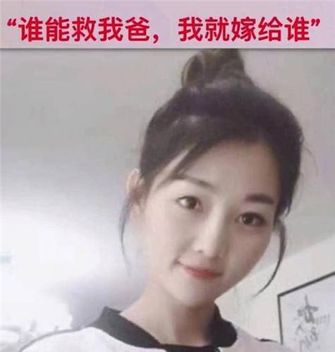 “谁出40万救父就嫁谁”女孩_今被人嘲讽：美容院工作的人不简单(的人雙雙被人)