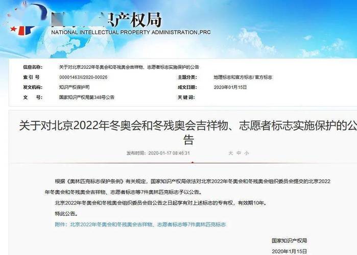 使用“冰墩墩”做商业宣传_四川攀枝花查处首例涉嫌侵犯奥林匹克标志知识产权案(奧林匹克標志紅星)