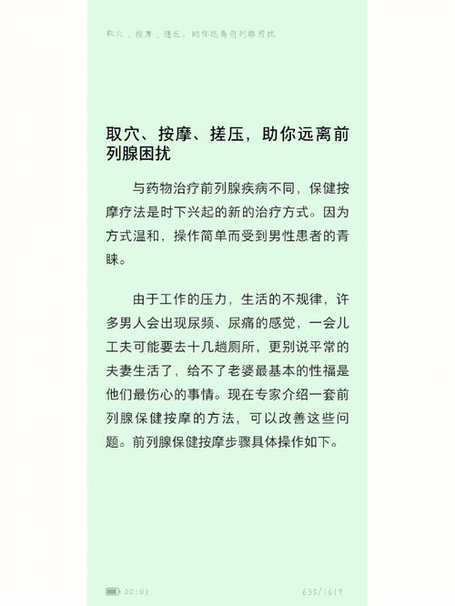 中老年男性要不要做前列腺按摩？按摩店的前列腺按摩有多危险？(前列腺按摩有多)