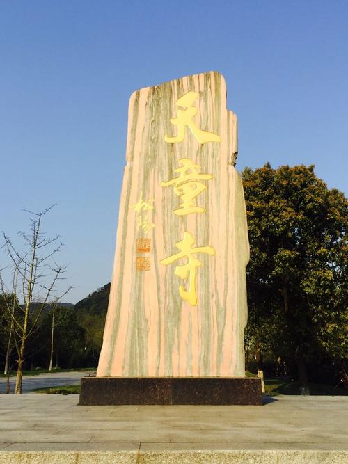 紧急！寻找1月19日“宁波佛之源名山朝圣团”天童寺活动人员(冠狀名山確診)