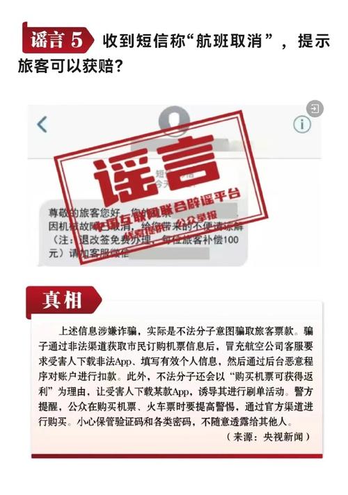 灾情险情谣言干扰防汛救灾 涉招考不实信息存诈骗风险——中国互联网联合辟谣平台2024年6月辟谣榜综述(謠言編造災情)