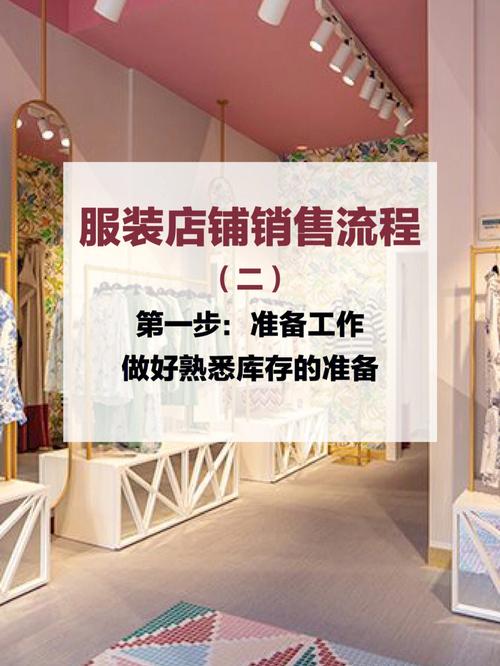 服装实体店销售经验_掌握这些_你也能年入数10万(顧客銷售我是)