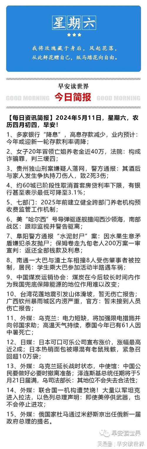 这项费用继续减免→【7月20日周三 新闻速览一分钟】(寄遞垃圾處理城市生活)