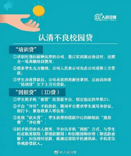 大四学生两个月贷了33家_禁令下的校园贷穿上了年轻贷马甲(借款校園學生)