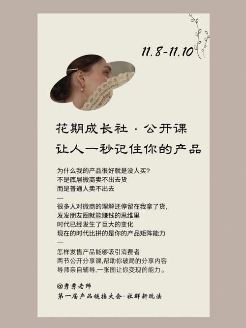 美容院同质化严重_这家美容机构如何用“社群文化”破局？(社群顧客美容)