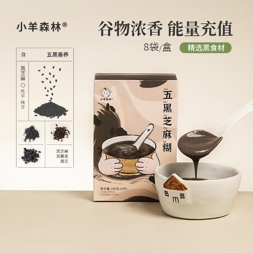 这样的五谷养生米糊-Vitamix版你吃过吗？(核桃核桃仁黑芝麻)