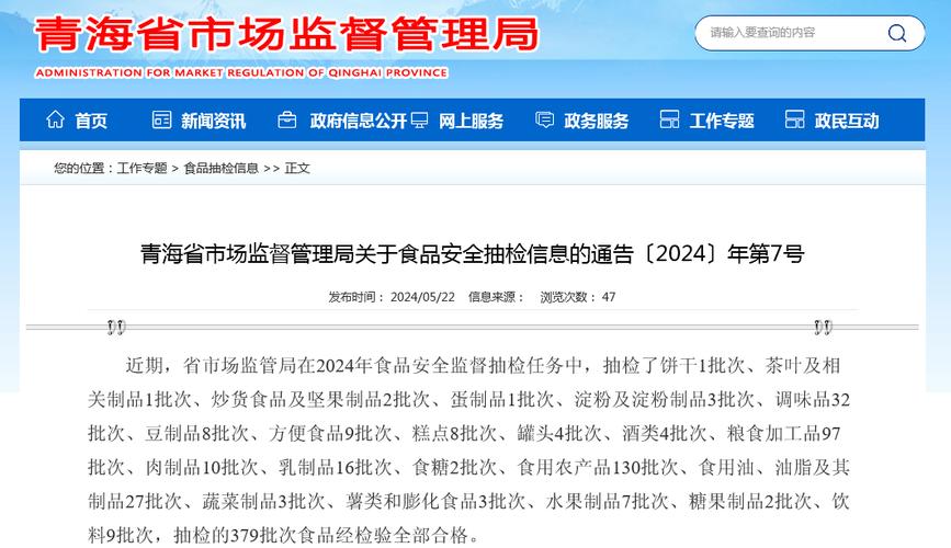 宁夏回族自治区市场监督管理厅抽检食品146批次 5批次不合格(研究院食品檢測)