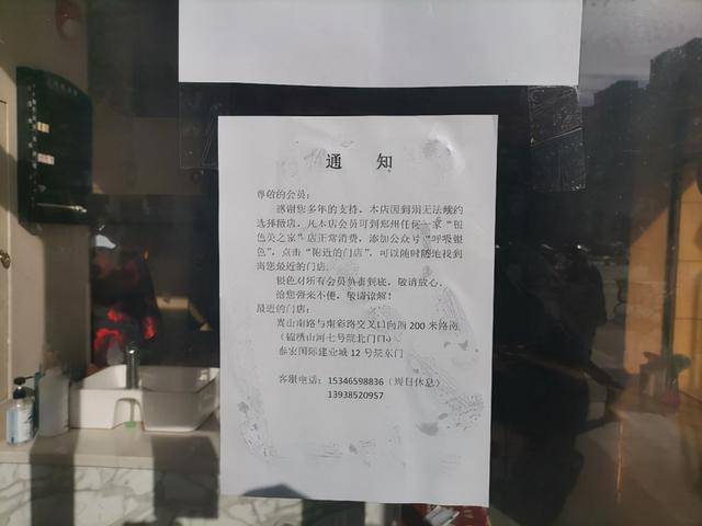 又是“银色·美之家”！郑州一连锁理发店突然撤店_消费者卡内余额怎么办？(之傢銀色商報)