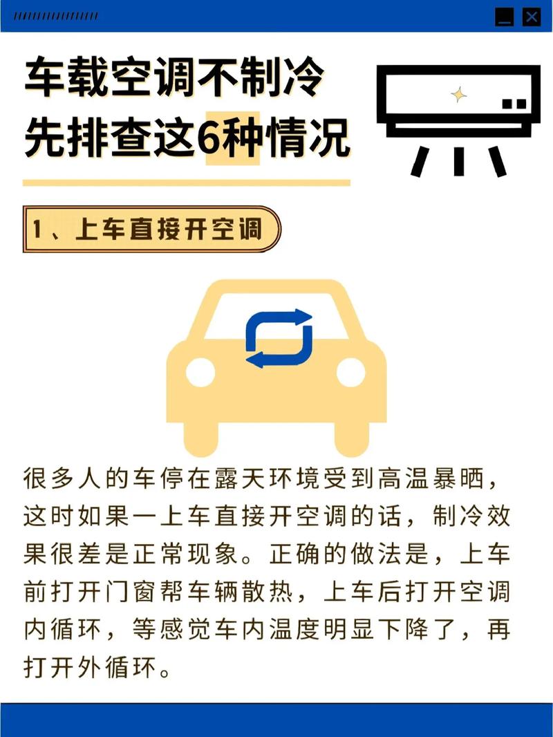 汽车空调不给力？大概率是这3个原因_看一遍就懂(一遍不給概率)