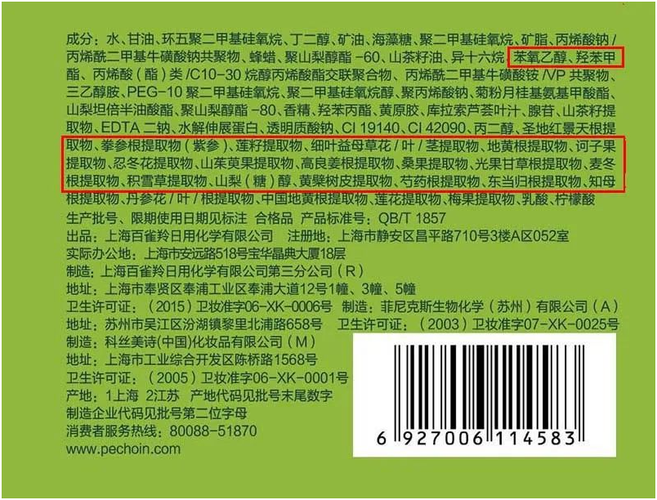 护肤品的成分数不胜数_想要有效护肤看懂成分表很重要！（1）(成分黑色素美白)