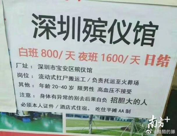 殡仪馆招遗体美容师_年薪15万_你愿意去吗？(遺體逝者殯儀館)