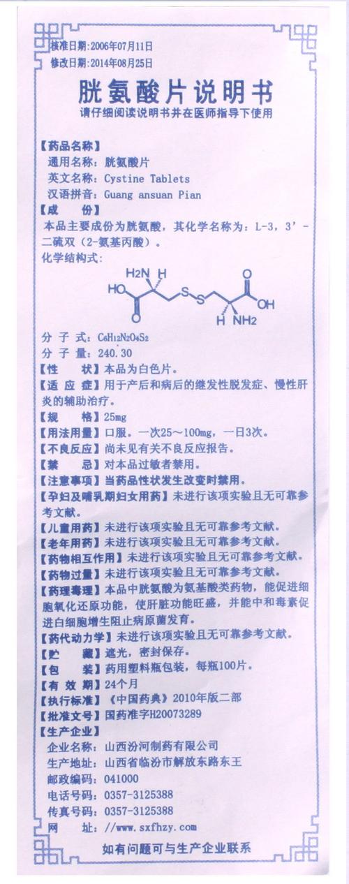 膀胱过度活动症常用药物一览 | 用药知识(膀胱藥物膽堿能)