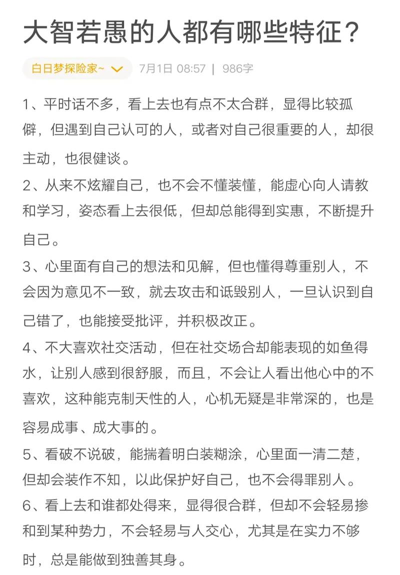 很多人都问_如何追到价值高白富美_网友_别做白日梦了(價值很多人白日夢)