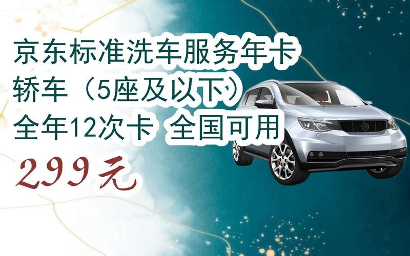 啥啥啥！299元洗车一整年_魔拜带你玩转2019！(洗車整年帶你)